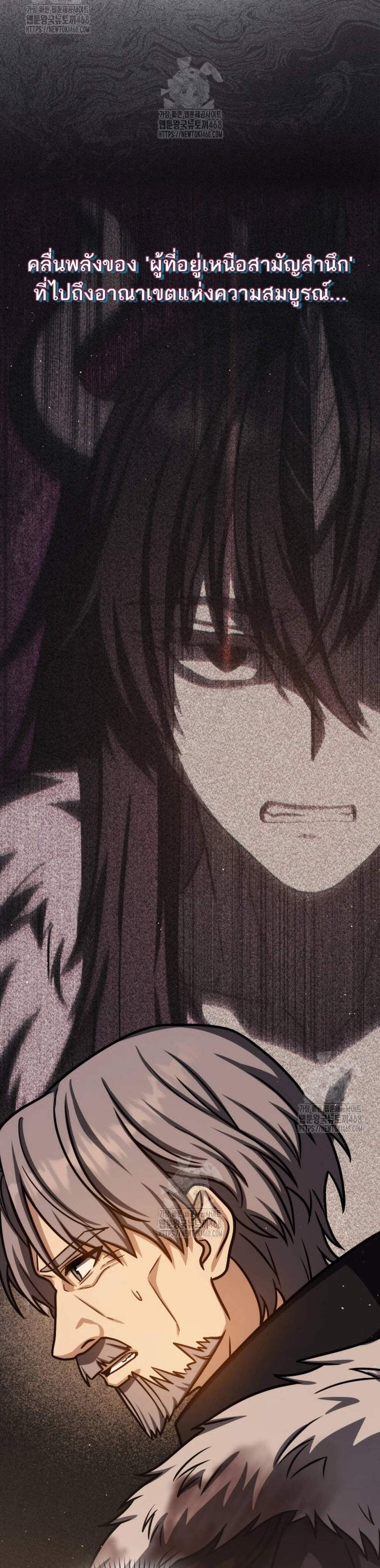 The Reincarnated Assassin Is a Genius Swordsman ชีวิตใหม่ของนักฆ่าคือจอมดาบอัจฉริยะ แปลไทย
