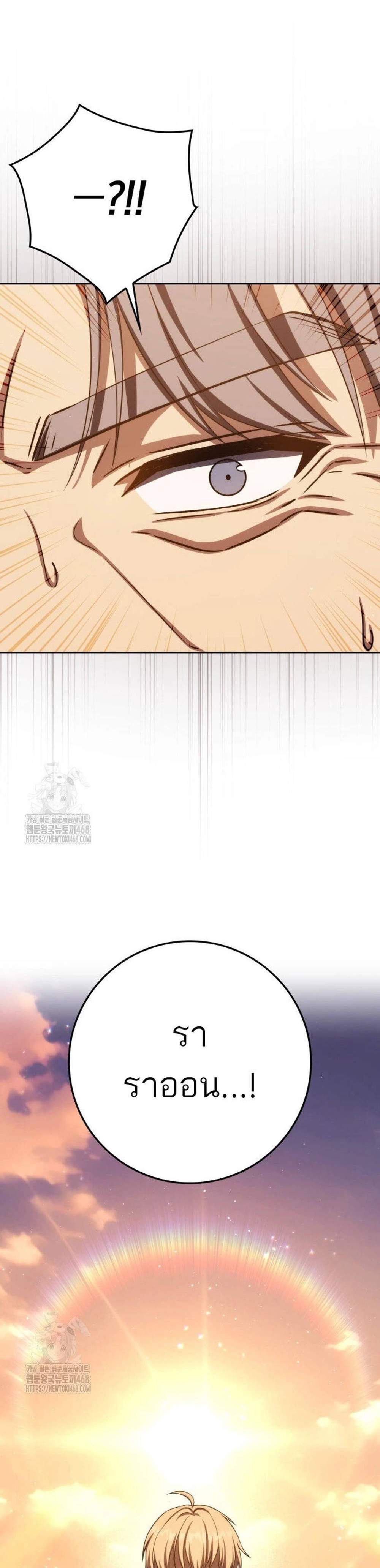 The Reincarnated Assassin Is a Genius Swordsman ชีวิตใหม่ของนักฆ่าคือจอมดาบอัจฉริยะ แปลไทย