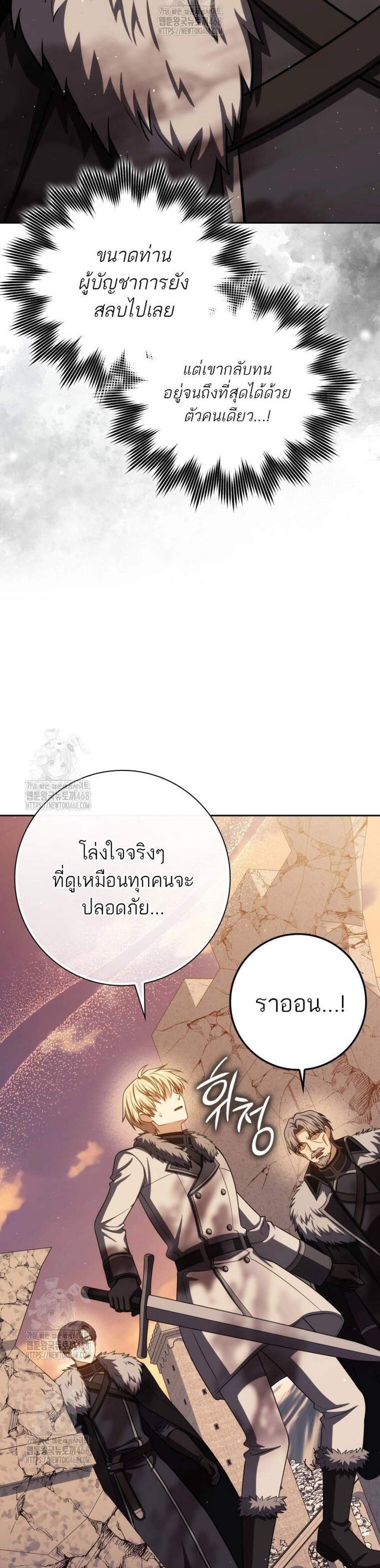 The Reincarnated Assassin Is a Genius Swordsman ชีวิตใหม่ของนักฆ่าคือจอมดาบอัจฉริยะ แปลไทย