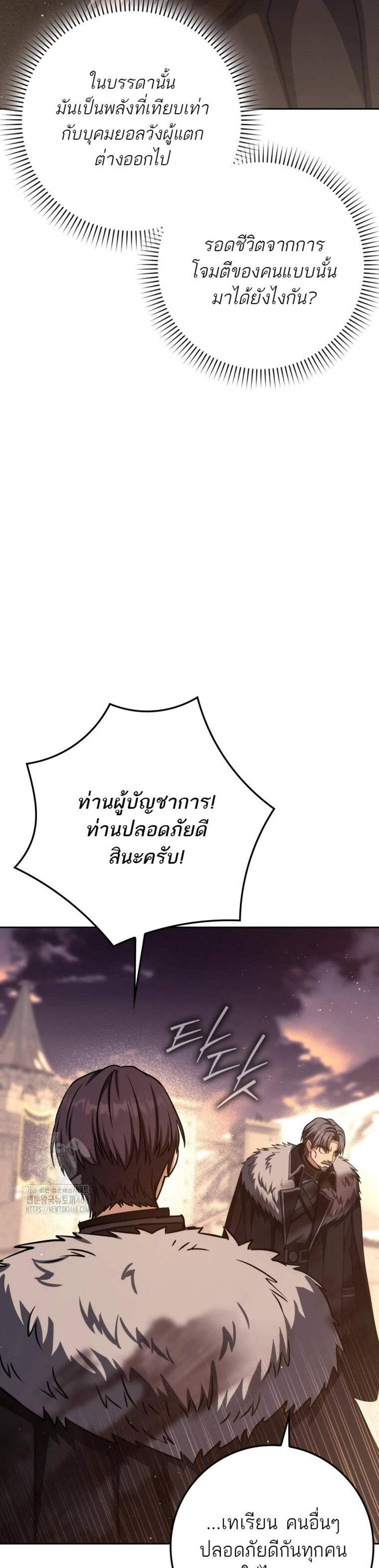The Reincarnated Assassin Is a Genius Swordsman ชีวิตใหม่ของนักฆ่าคือจอมดาบอัจฉริยะ แปลไทย