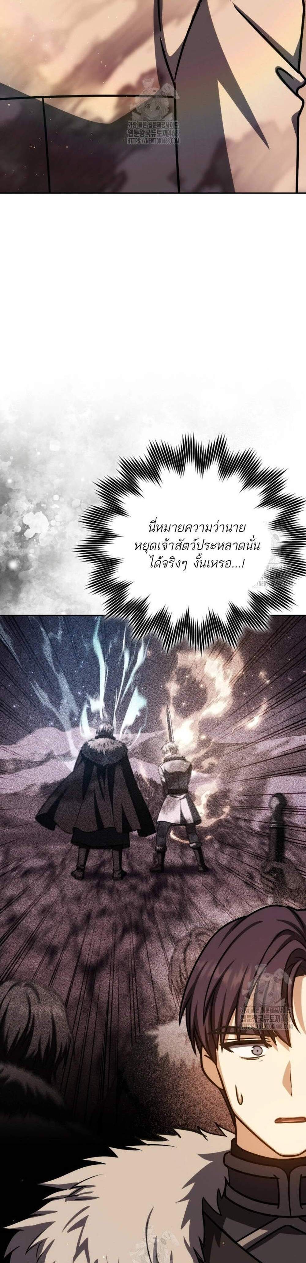 The Reincarnated Assassin Is a Genius Swordsman ชีวิตใหม่ของนักฆ่าคือจอมดาบอัจฉริยะ แปลไทย