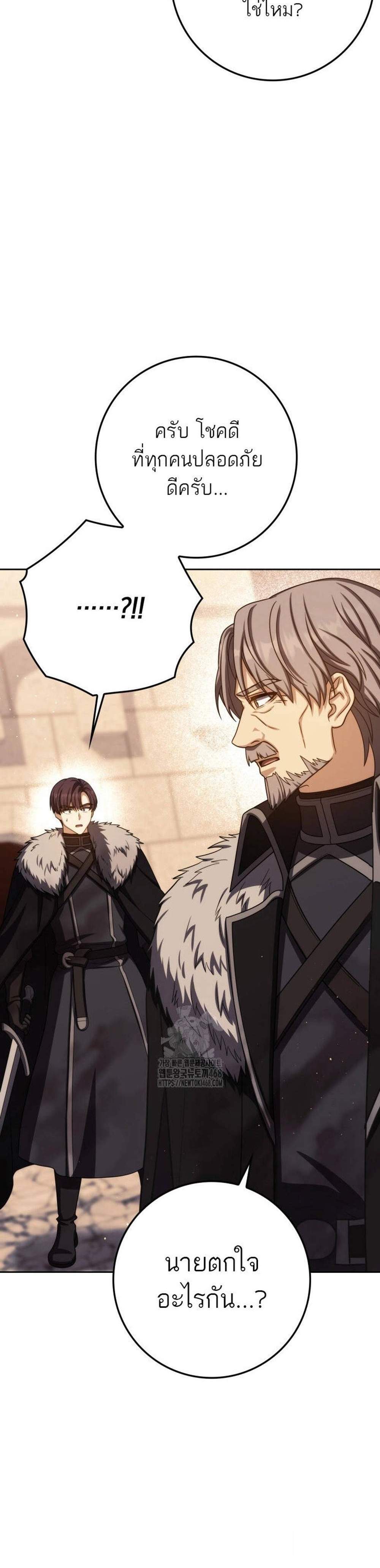 The Reincarnated Assassin Is a Genius Swordsman ชีวิตใหม่ของนักฆ่าคือจอมดาบอัจฉริยะ แปลไทย