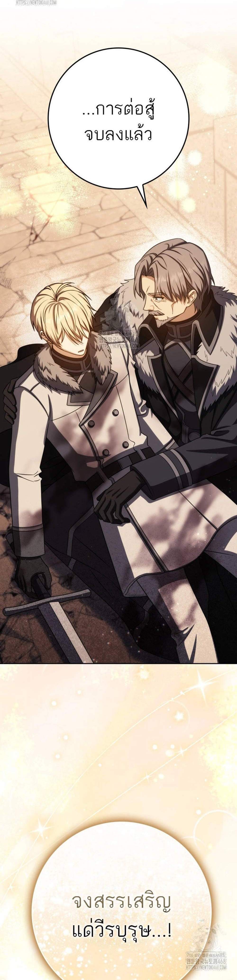 The Reincarnated Assassin Is a Genius Swordsman ชีวิตใหม่ของนักฆ่าคือจอมดาบอัจฉริยะ แปลไทย