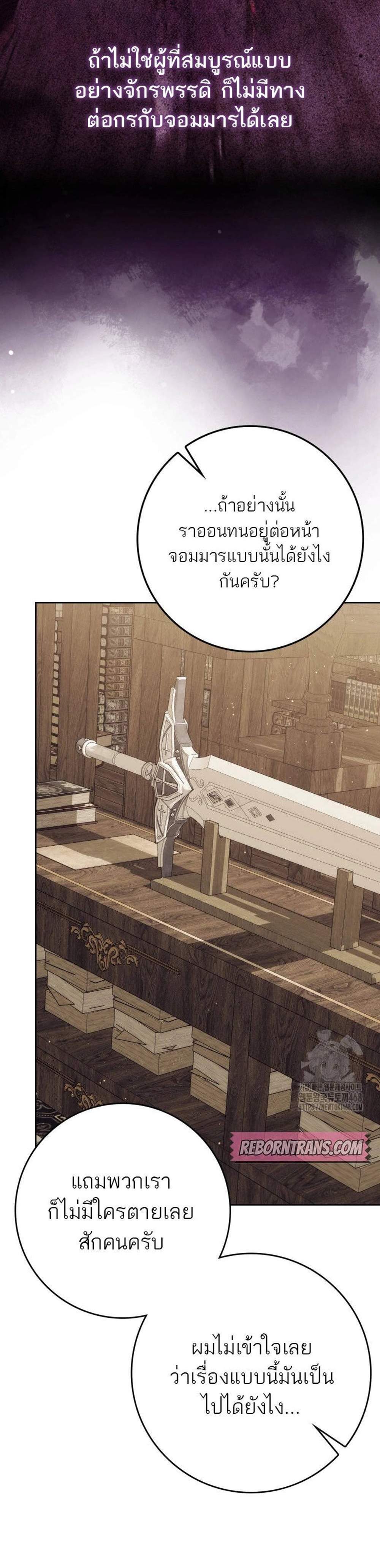 The Reincarnated Assassin Is a Genius Swordsman ชีวิตใหม่ของนักฆ่าคือจอมดาบอัจฉริยะ แปลไทย