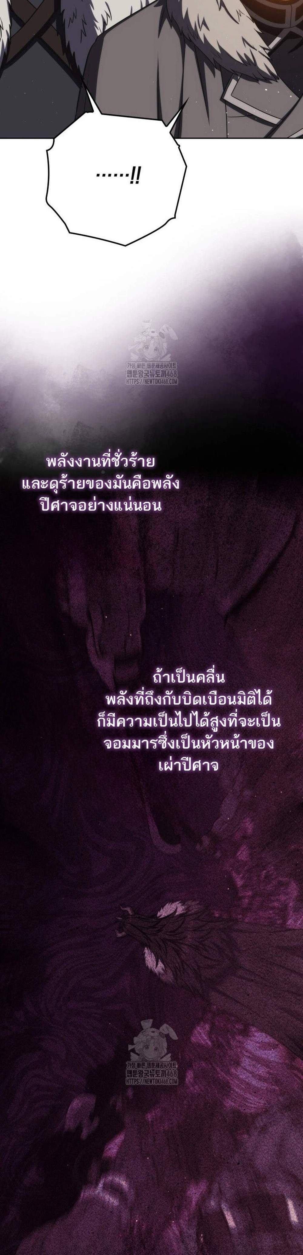 The Reincarnated Assassin Is a Genius Swordsman ชีวิตใหม่ของนักฆ่าคือจอมดาบอัจฉริยะ แปลไทย