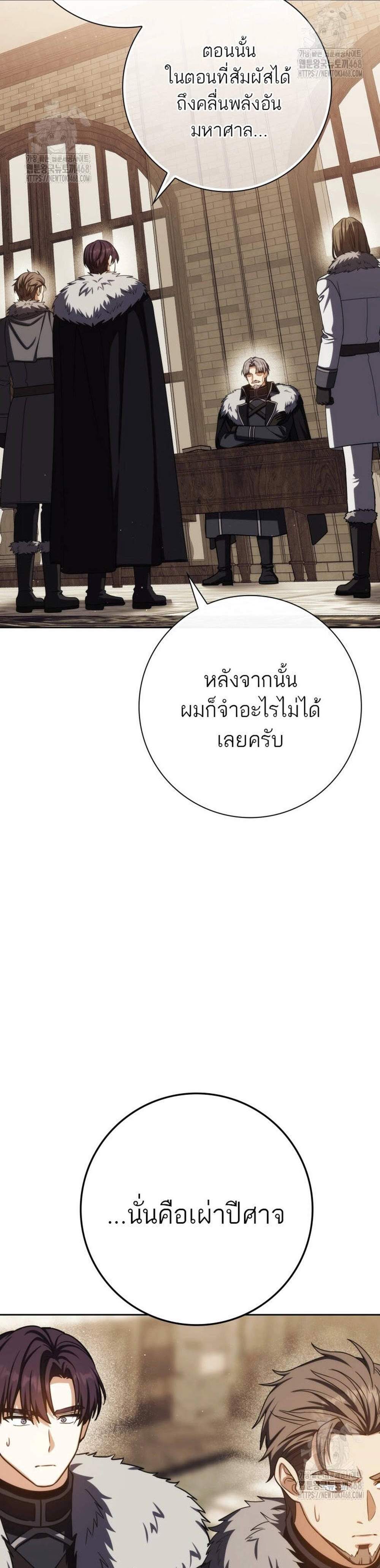 The Reincarnated Assassin Is a Genius Swordsman ชีวิตใหม่ของนักฆ่าคือจอมดาบอัจฉริยะ แปลไทย
