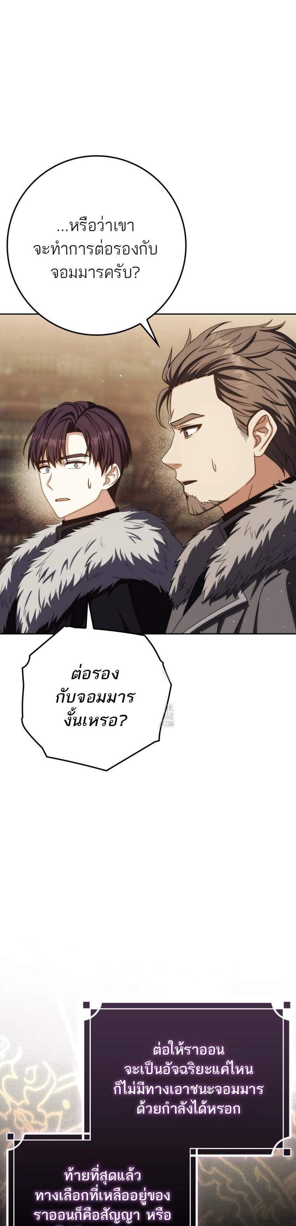 The Reincarnated Assassin Is a Genius Swordsman ชีวิตใหม่ของนักฆ่าคือจอมดาบอัจฉริยะ แปลไทย