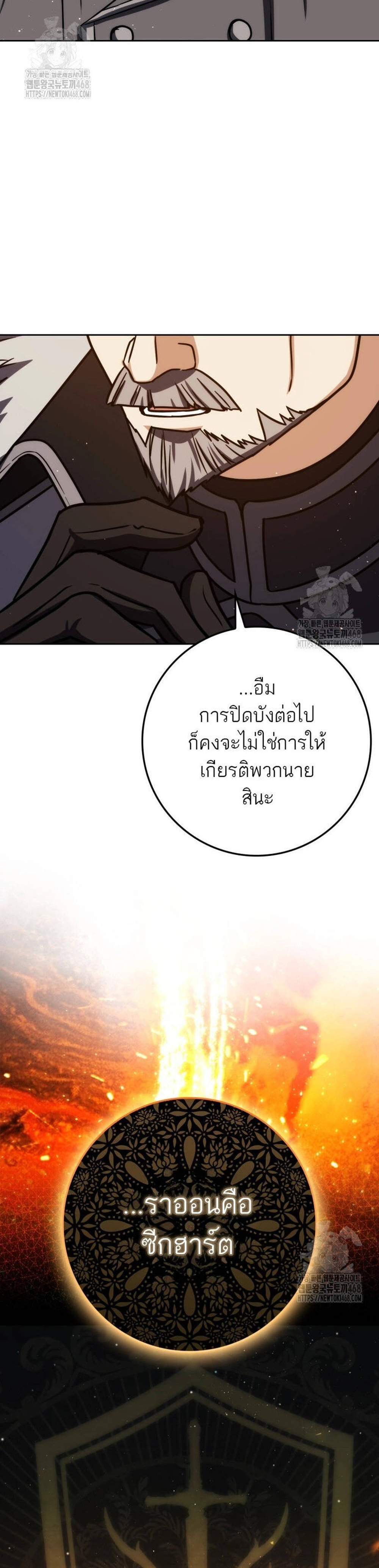 The Reincarnated Assassin Is a Genius Swordsman ชีวิตใหม่ของนักฆ่าคือจอมดาบอัจฉริยะ แปลไทย