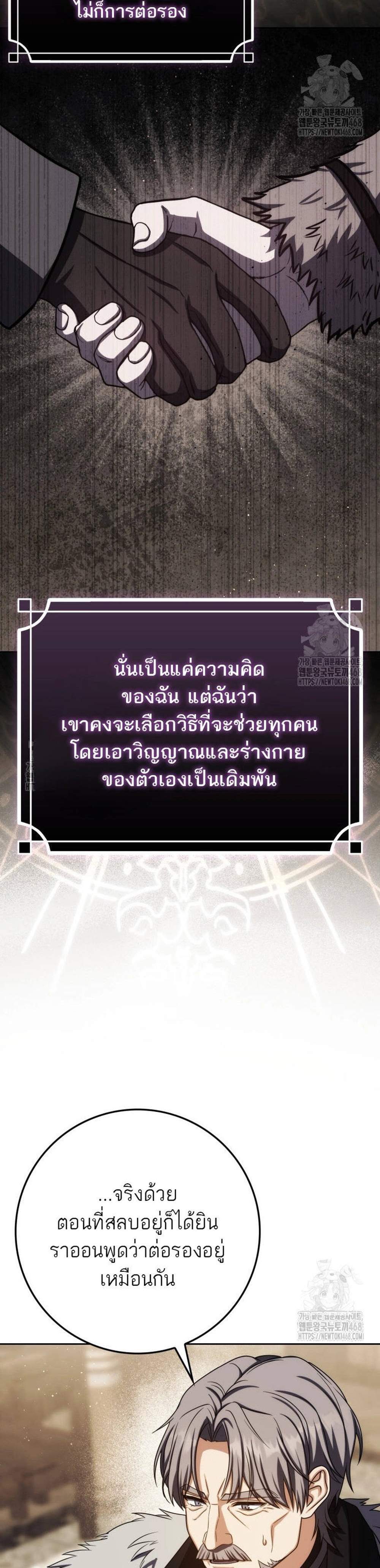 The Reincarnated Assassin Is a Genius Swordsman ชีวิตใหม่ของนักฆ่าคือจอมดาบอัจฉริยะ แปลไทย