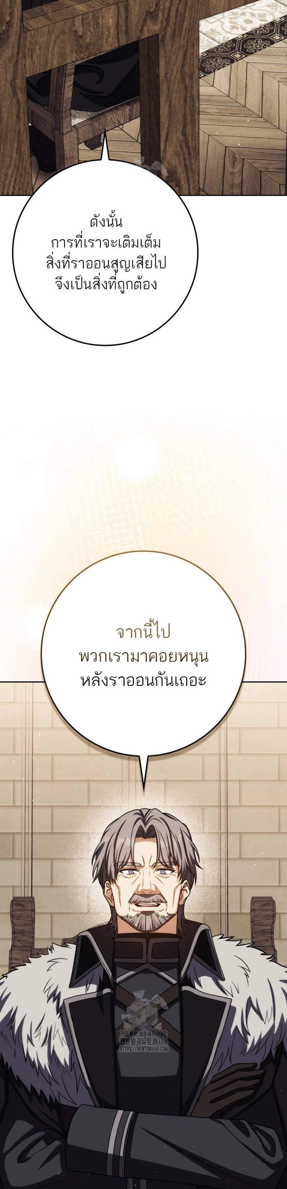 The Reincarnated Assassin Is a Genius Swordsman ชีวิตใหม่ของนักฆ่าคือจอมดาบอัจฉริยะ แปลไทย