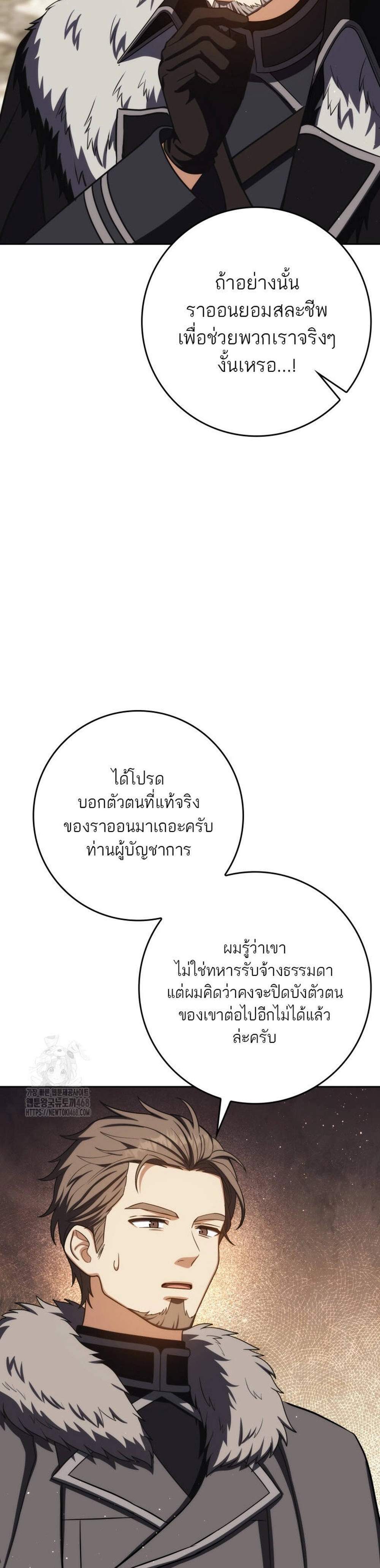 The Reincarnated Assassin Is a Genius Swordsman ชีวิตใหม่ของนักฆ่าคือจอมดาบอัจฉริยะ แปลไทย