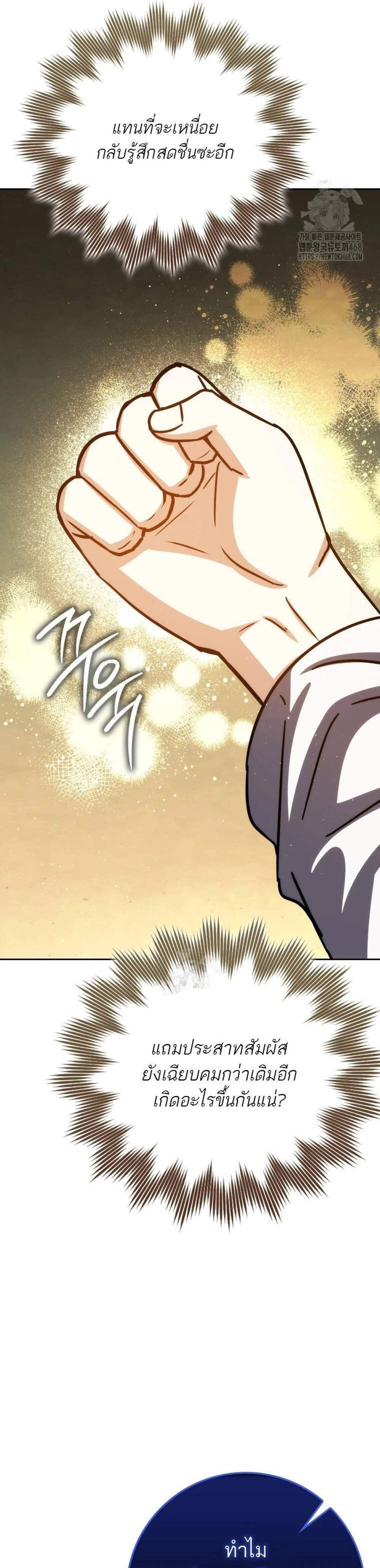 The Reincarnated Assassin Is a Genius Swordsman ชีวิตใหม่ของนักฆ่าคือจอมดาบอัจฉริยะ แปลไทย