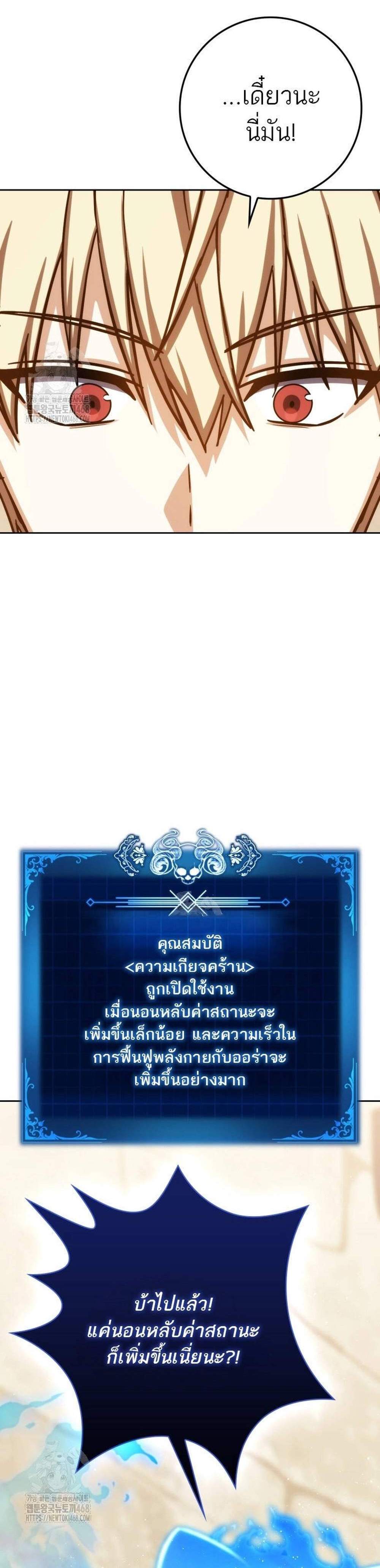 The Reincarnated Assassin Is a Genius Swordsman ชีวิตใหม่ของนักฆ่าคือจอมดาบอัจฉริยะ แปลไทย