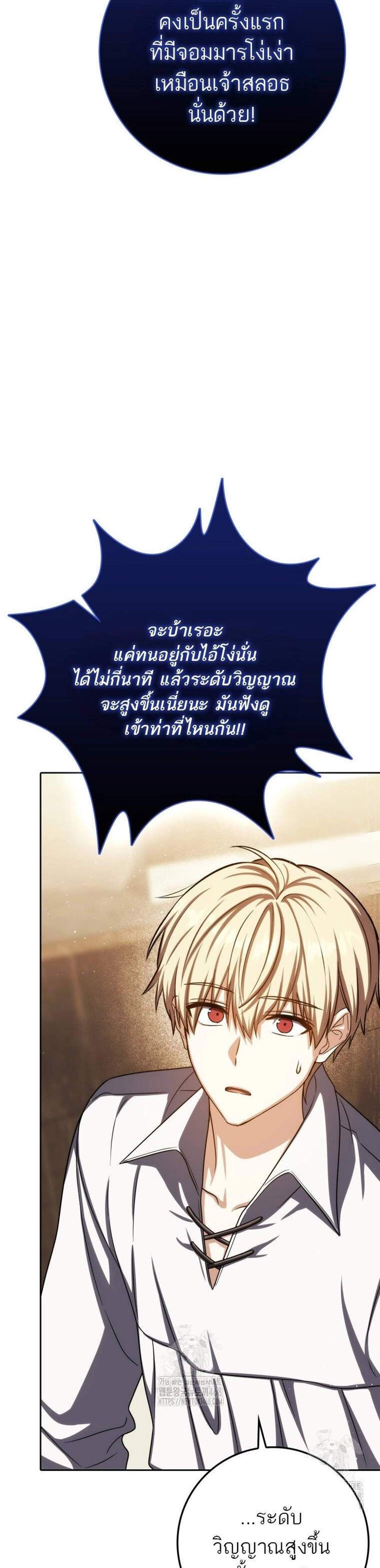 The Reincarnated Assassin Is a Genius Swordsman ชีวิตใหม่ของนักฆ่าคือจอมดาบอัจฉริยะ แปลไทย