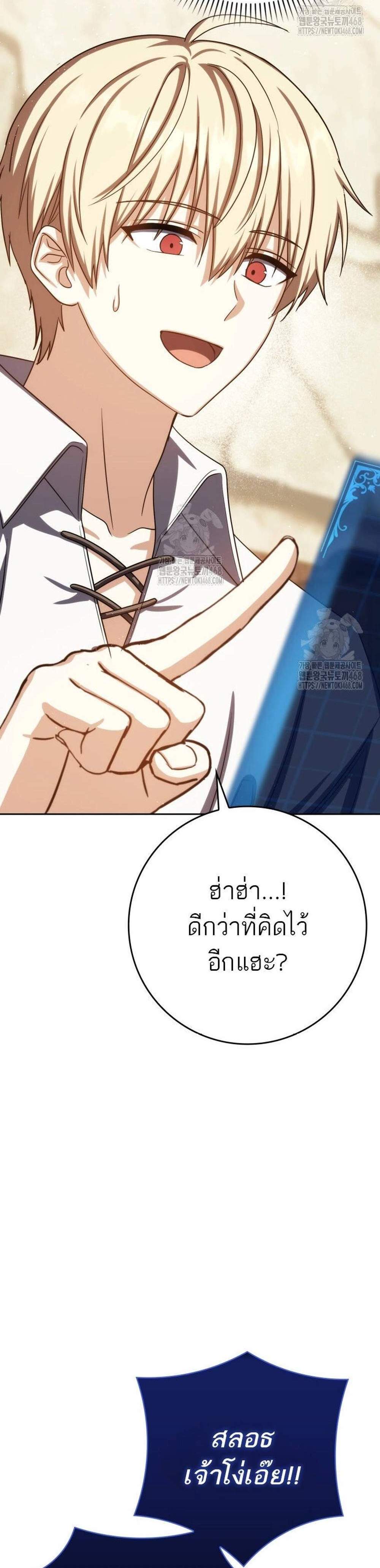 The Reincarnated Assassin Is a Genius Swordsman ชีวิตใหม่ของนักฆ่าคือจอมดาบอัจฉริยะ แปลไทย