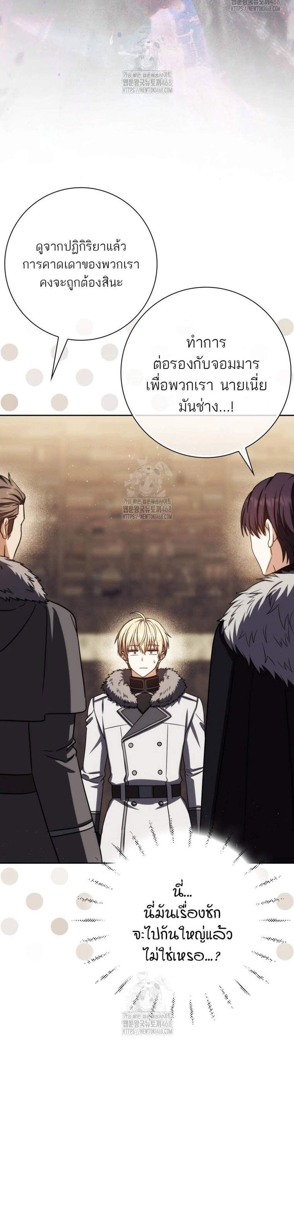 The Reincarnated Assassin Is a Genius Swordsman ชีวิตใหม่ของนักฆ่าคือจอมดาบอัจฉริยะ แปลไทย
