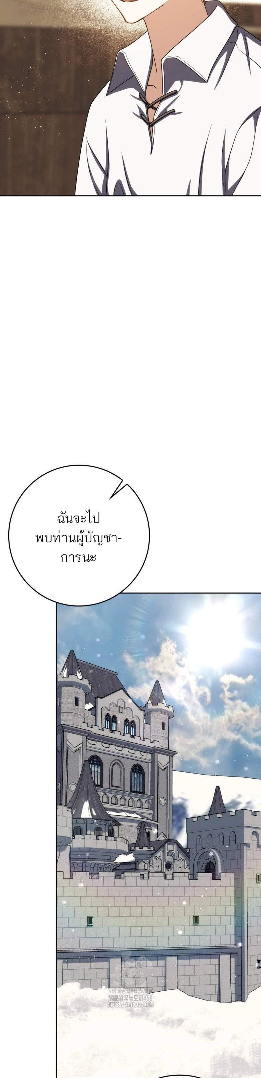 The Reincarnated Assassin Is a Genius Swordsman ชีวิตใหม่ของนักฆ่าคือจอมดาบอัจฉริยะ แปลไทย