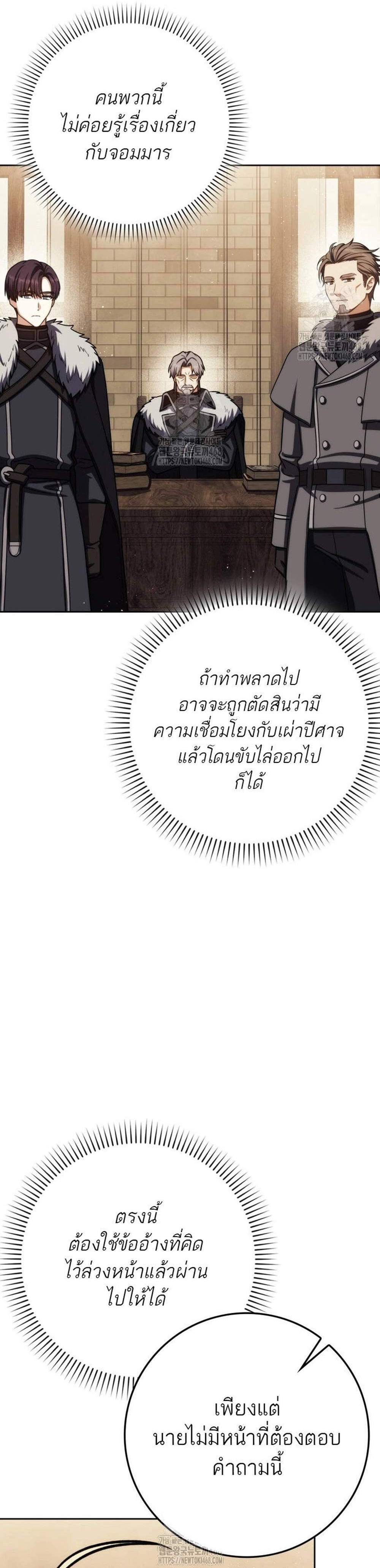 The Reincarnated Assassin Is a Genius Swordsman ชีวิตใหม่ของนักฆ่าคือจอมดาบอัจฉริยะ แปลไทย