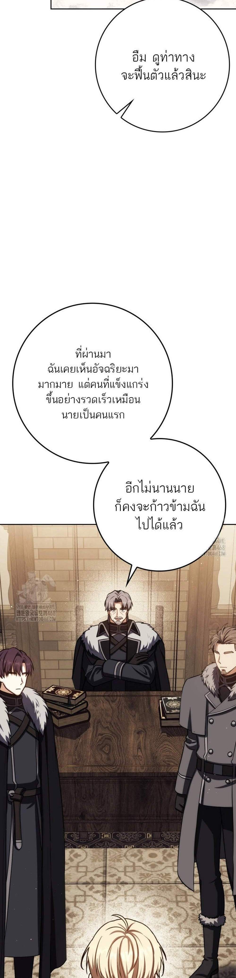 The Reincarnated Assassin Is a Genius Swordsman ชีวิตใหม่ของนักฆ่าคือจอมดาบอัจฉริยะ แปลไทย