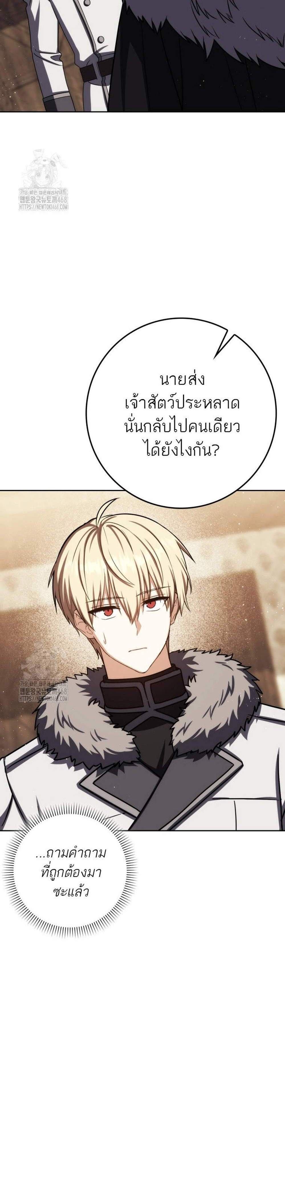 The Reincarnated Assassin Is a Genius Swordsman ชีวิตใหม่ของนักฆ่าคือจอมดาบอัจฉริยะ แปลไทย