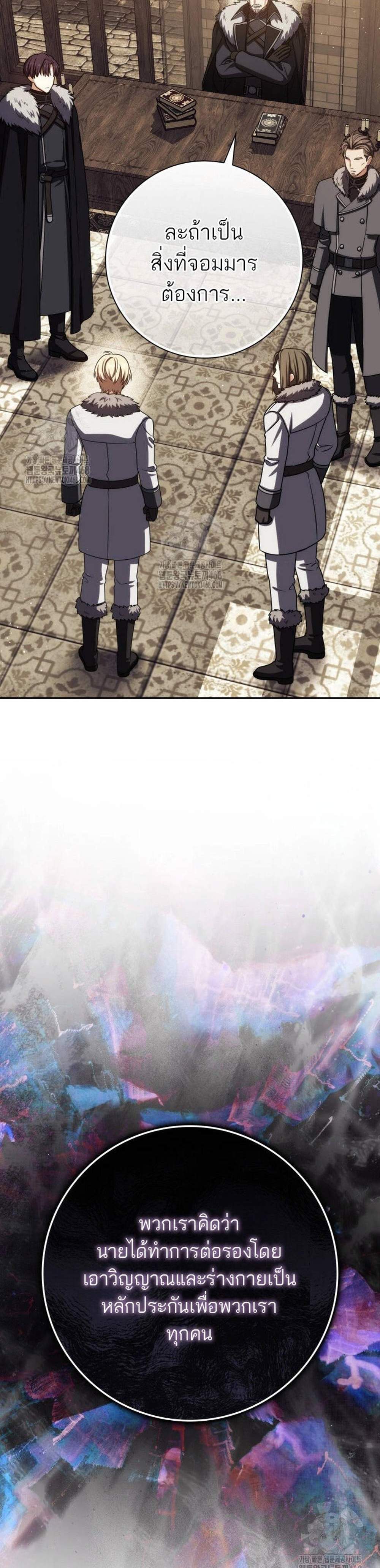 The Reincarnated Assassin Is a Genius Swordsman ชีวิตใหม่ของนักฆ่าคือจอมดาบอัจฉริยะ แปลไทย