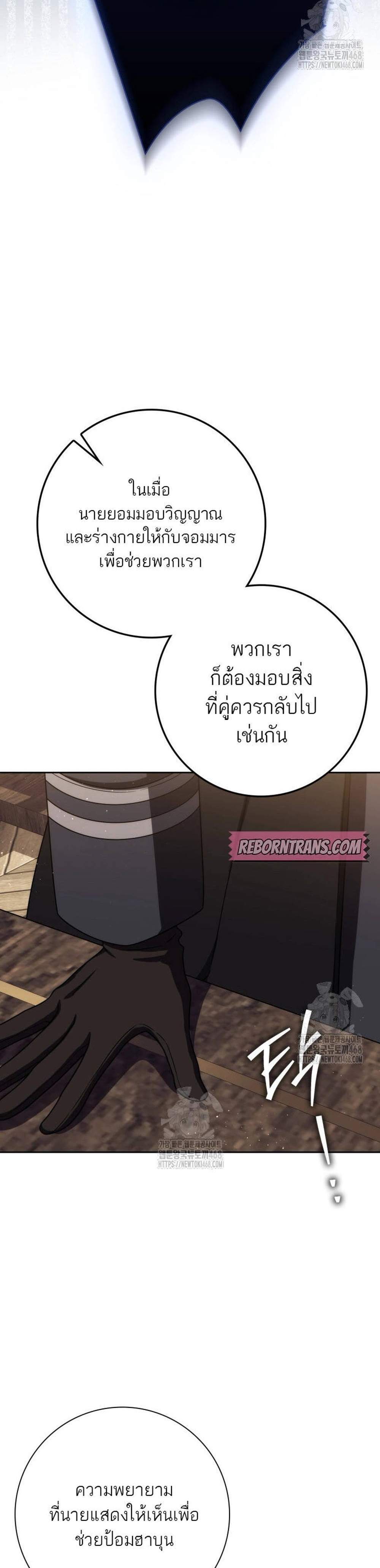 The Reincarnated Assassin Is a Genius Swordsman ชีวิตใหม่ของนักฆ่าคือจอมดาบอัจฉริยะ แปลไทย