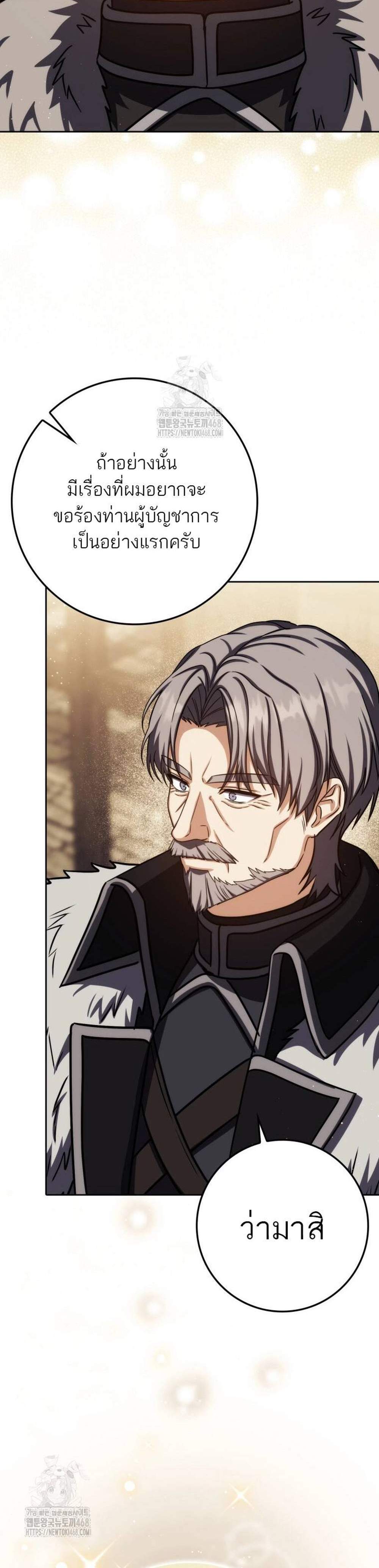 The Reincarnated Assassin Is a Genius Swordsman ชีวิตใหม่ของนักฆ่าคือจอมดาบอัจฉริยะ แปลไทย
