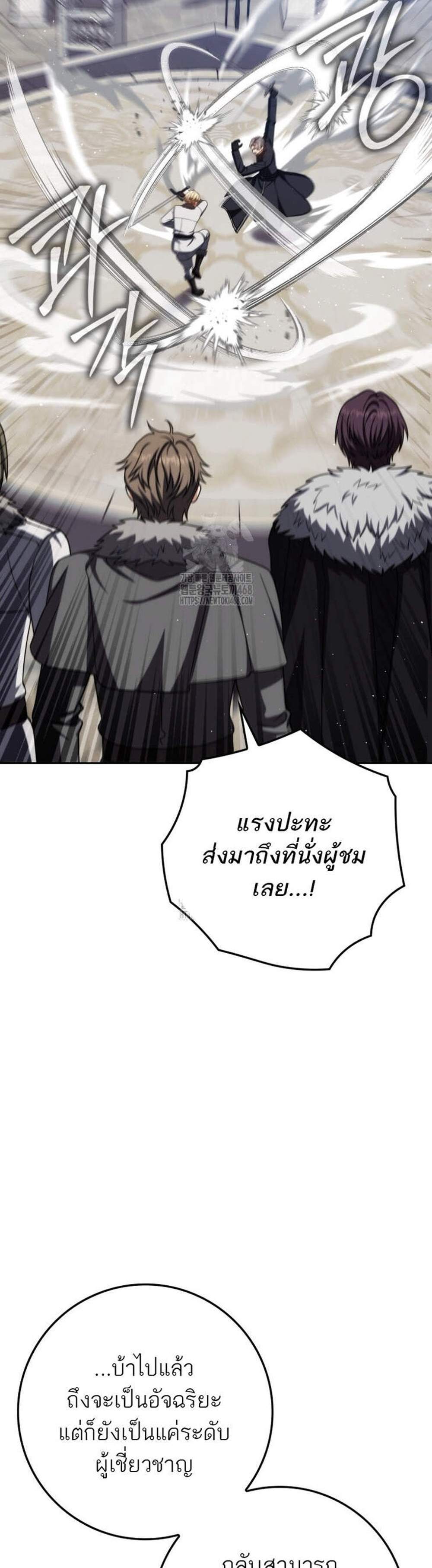 The Reincarnated Assassin Is a Genius Swordsman ชีวิตใหม่ของนักฆ่าคือจอมดาบอัจฉริยะ แปลไทย