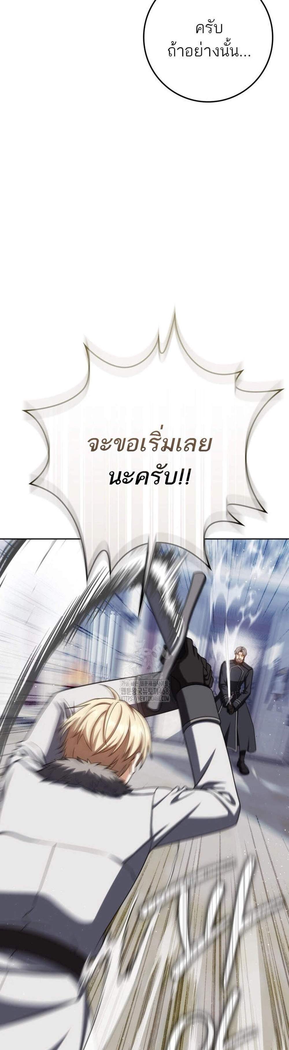 The Reincarnated Assassin Is a Genius Swordsman ชีวิตใหม่ของนักฆ่าคือจอมดาบอัจฉริยะ แปลไทย