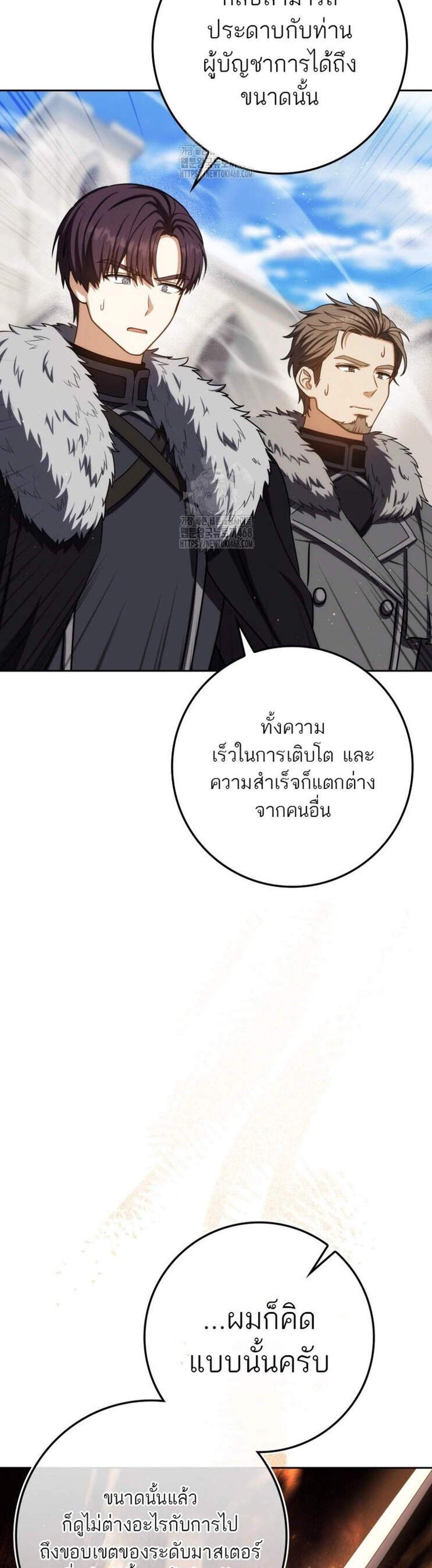 The Reincarnated Assassin Is a Genius Swordsman ชีวิตใหม่ของนักฆ่าคือจอมดาบอัจฉริยะ แปลไทย