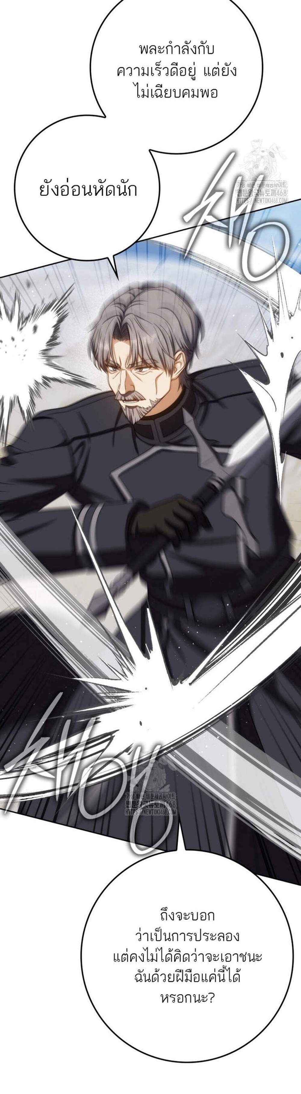The Reincarnated Assassin Is a Genius Swordsman ชีวิตใหม่ของนักฆ่าคือจอมดาบอัจฉริยะ แปลไทย