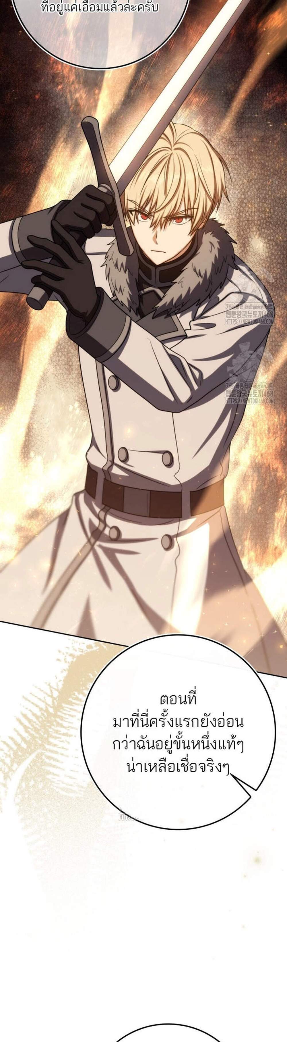 The Reincarnated Assassin Is a Genius Swordsman ชีวิตใหม่ของนักฆ่าคือจอมดาบอัจฉริยะ แปลไทย
