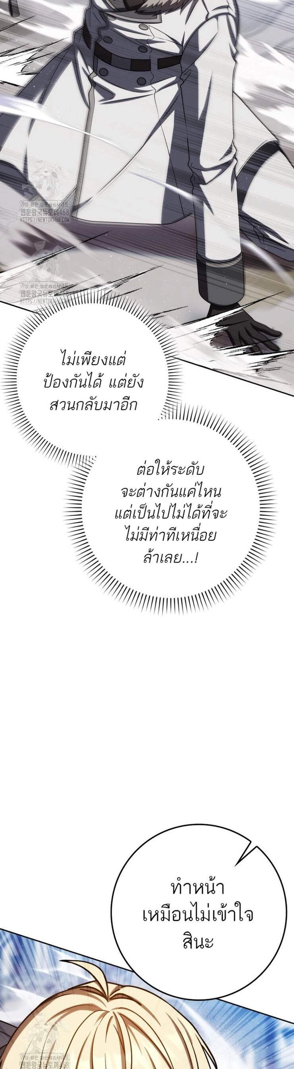 The Reincarnated Assassin Is a Genius Swordsman ชีวิตใหม่ของนักฆ่าคือจอมดาบอัจฉริยะ แปลไทย
