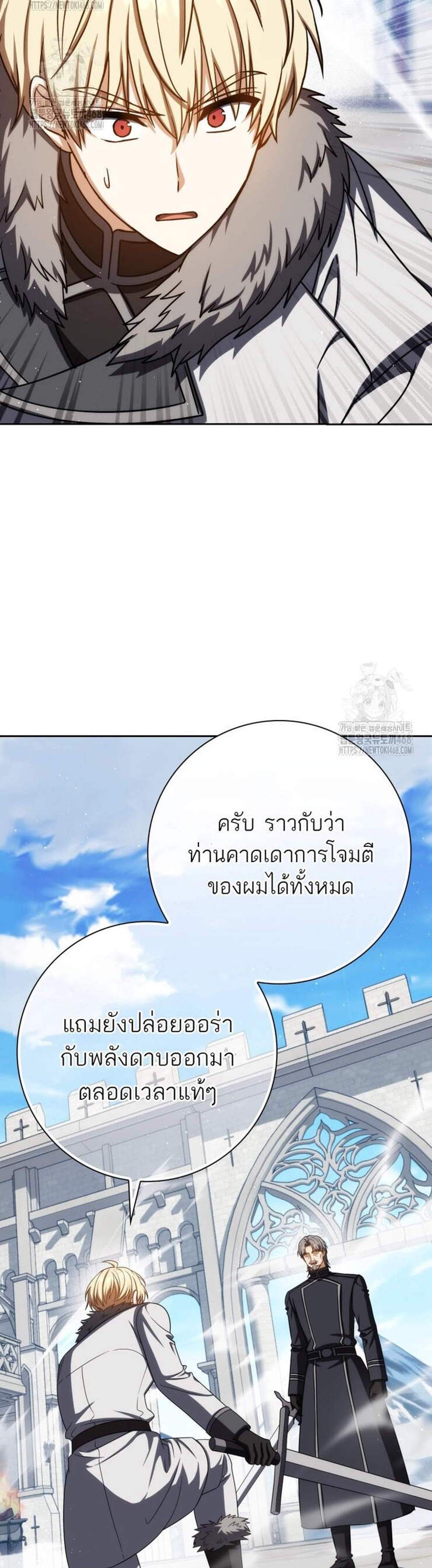 The Reincarnated Assassin Is a Genius Swordsman ชีวิตใหม่ของนักฆ่าคือจอมดาบอัจฉริยะ แปลไทย