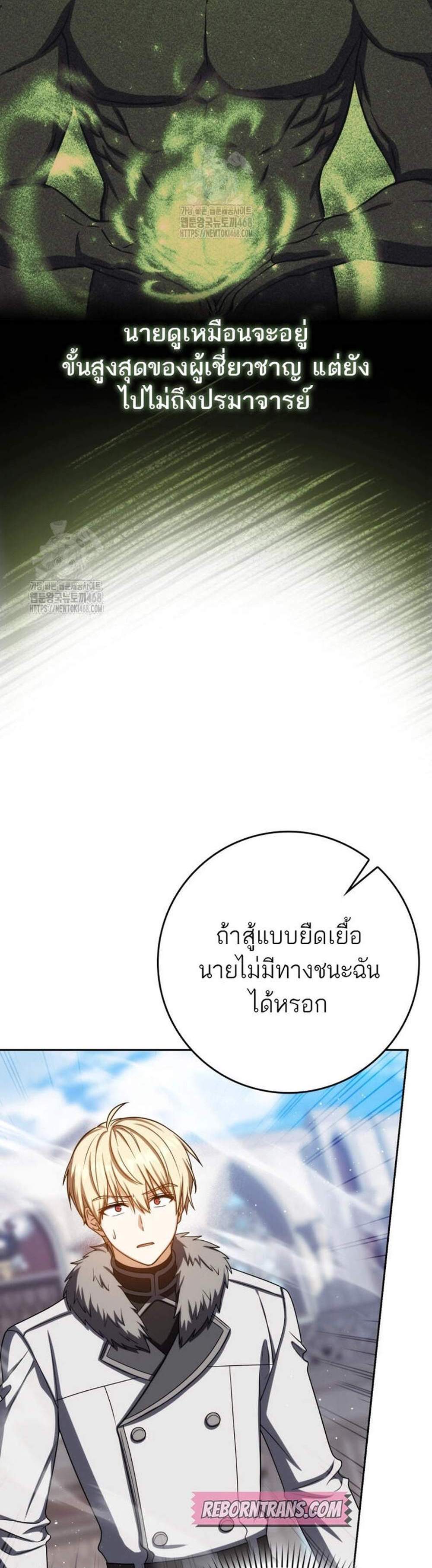 The Reincarnated Assassin Is a Genius Swordsman ชีวิตใหม่ของนักฆ่าคือจอมดาบอัจฉริยะ แปลไทย