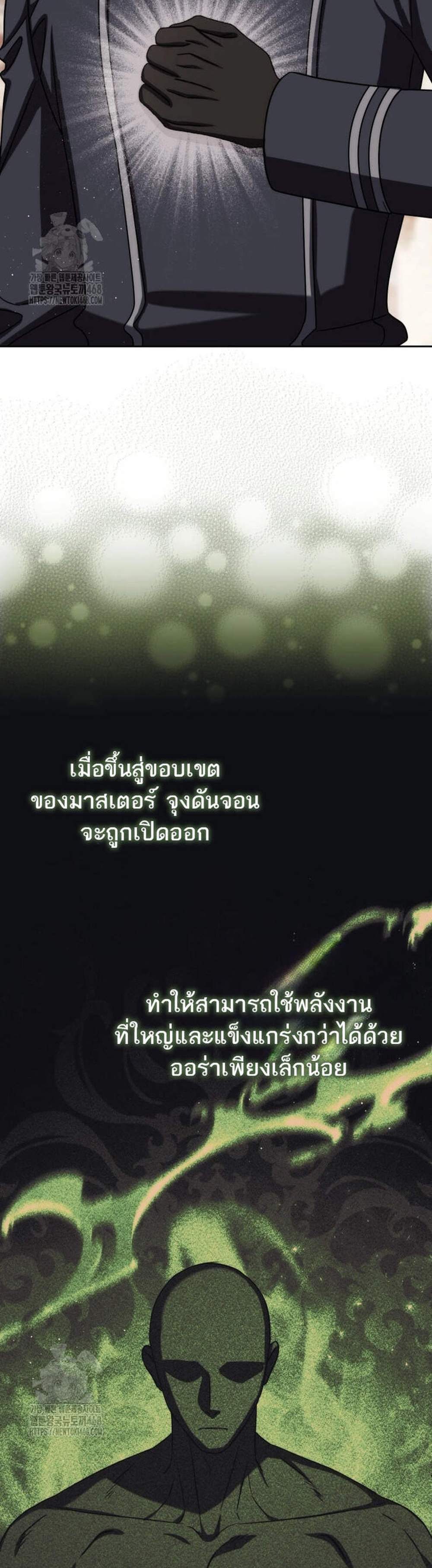 The Reincarnated Assassin Is a Genius Swordsman ชีวิตใหม่ของนักฆ่าคือจอมดาบอัจฉริยะ แปลไทย