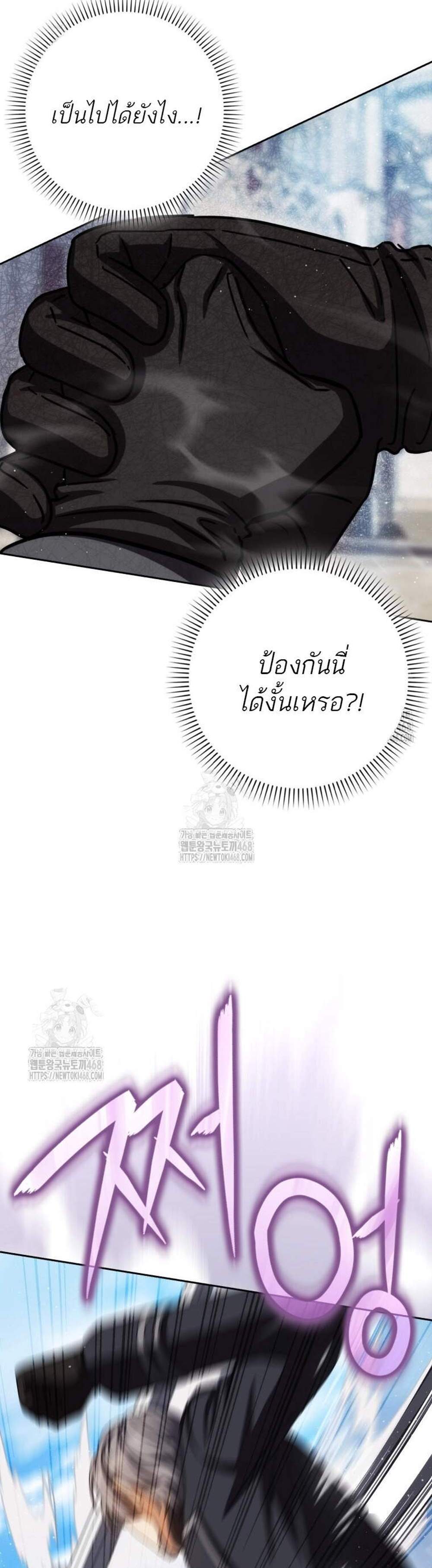 The Reincarnated Assassin Is a Genius Swordsman ชีวิตใหม่ของนักฆ่าคือจอมดาบอัจฉริยะ แปลไทย