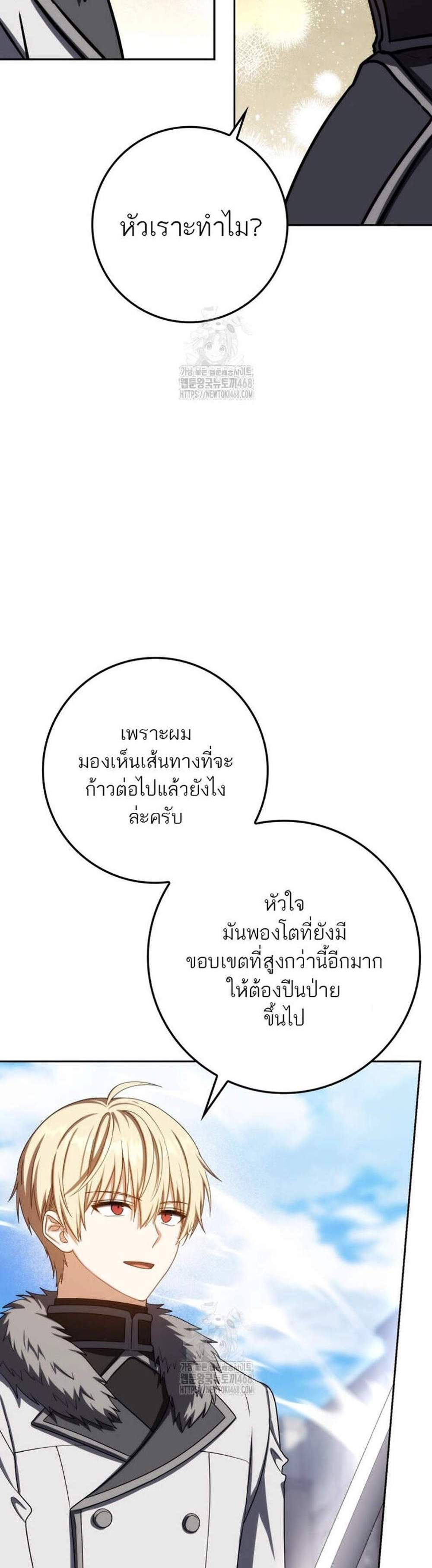 The Reincarnated Assassin Is a Genius Swordsman ชีวิตใหม่ของนักฆ่าคือจอมดาบอัจฉริยะ แปลไทย
