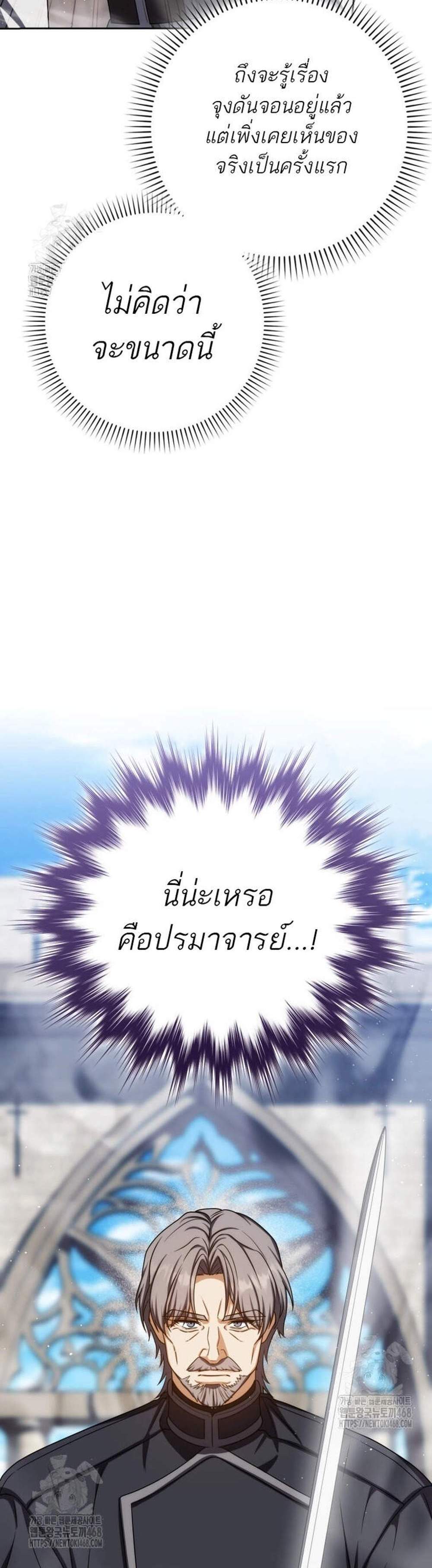 The Reincarnated Assassin Is a Genius Swordsman ชีวิตใหม่ของนักฆ่าคือจอมดาบอัจฉริยะ แปลไทย