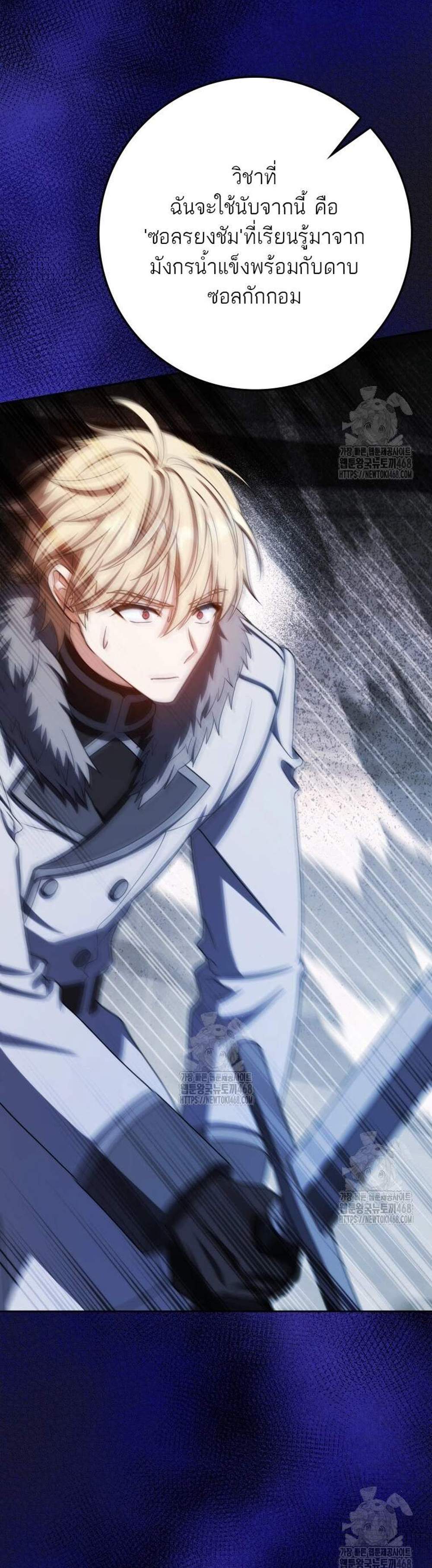 The Reincarnated Assassin Is a Genius Swordsman ชีวิตใหม่ของนักฆ่าคือจอมดาบอัจฉริยะ แปลไทย
