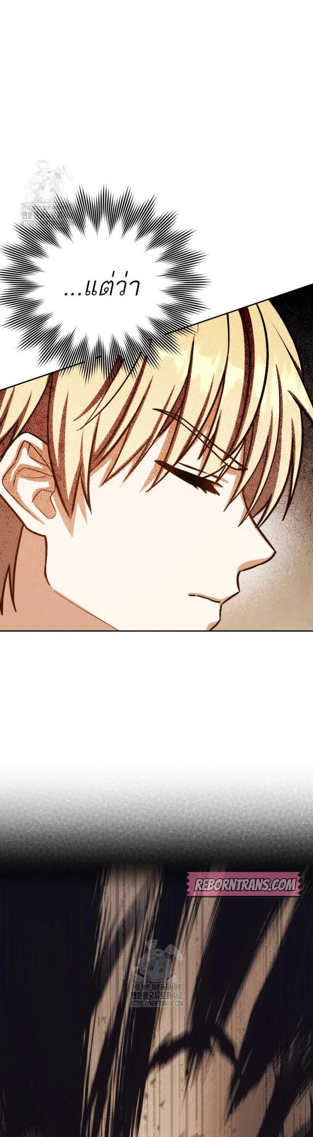 The Reincarnated Assassin Is a Genius Swordsman ชีวิตใหม่ของนักฆ่าคือจอมดาบอัจฉริยะ แปลไทย