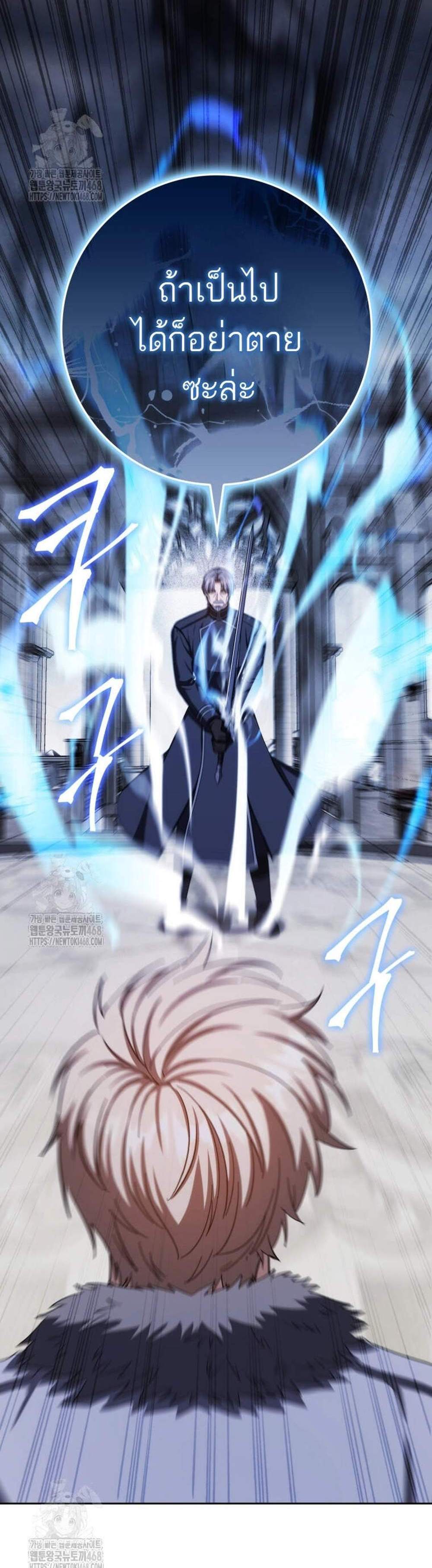 The Reincarnated Assassin Is a Genius Swordsman ชีวิตใหม่ของนักฆ่าคือจอมดาบอัจฉริยะ แปลไทย