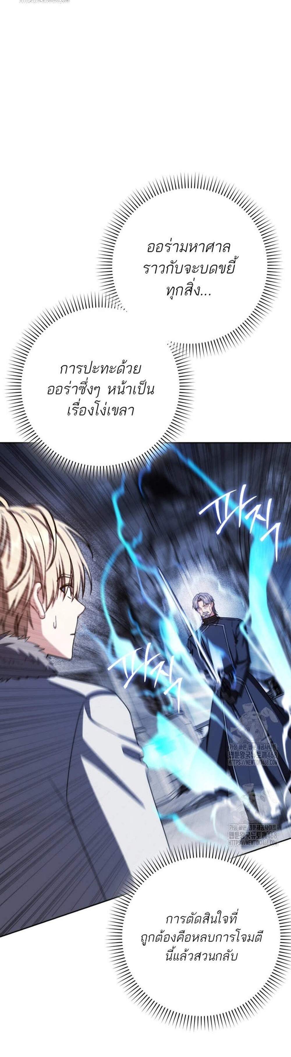 The Reincarnated Assassin Is a Genius Swordsman ชีวิตใหม่ของนักฆ่าคือจอมดาบอัจฉริยะ แปลไทย