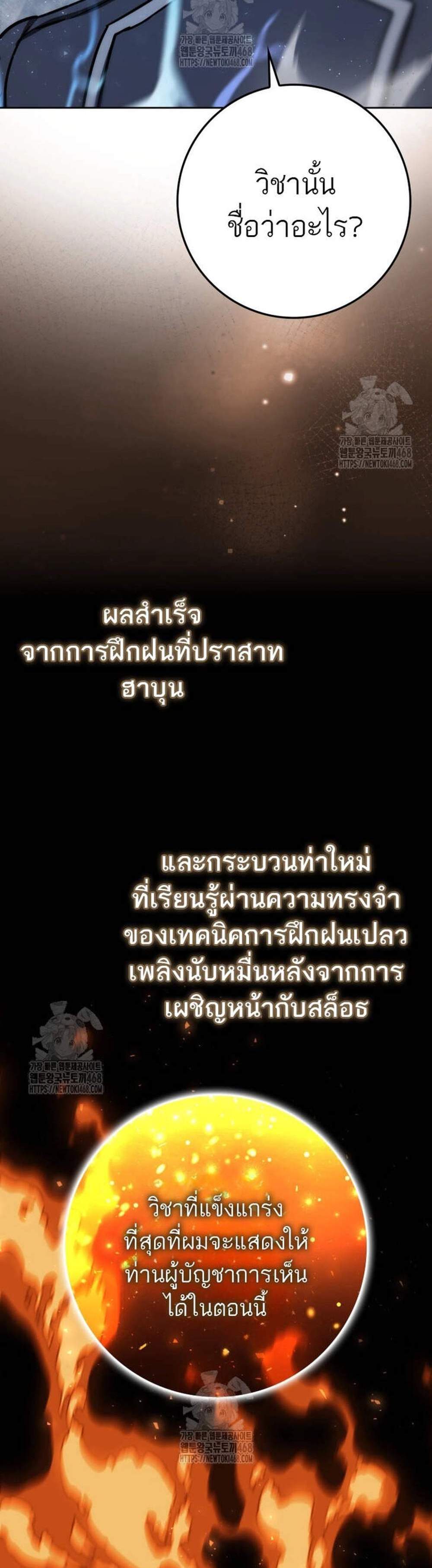 The Reincarnated Assassin Is a Genius Swordsman ชีวิตใหม่ของนักฆ่าคือจอมดาบอัจฉริยะ แปลไทย