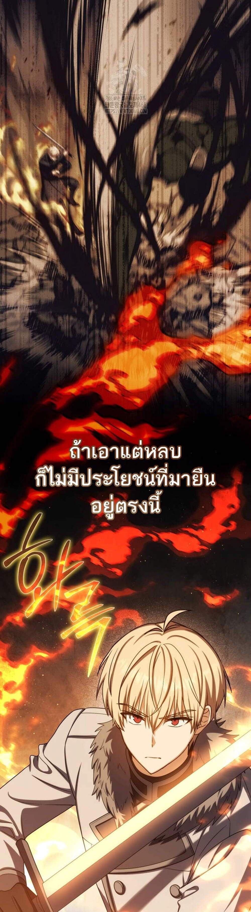 The Reincarnated Assassin Is a Genius Swordsman ชีวิตใหม่ของนักฆ่าคือจอมดาบอัจฉริยะ แปลไทย