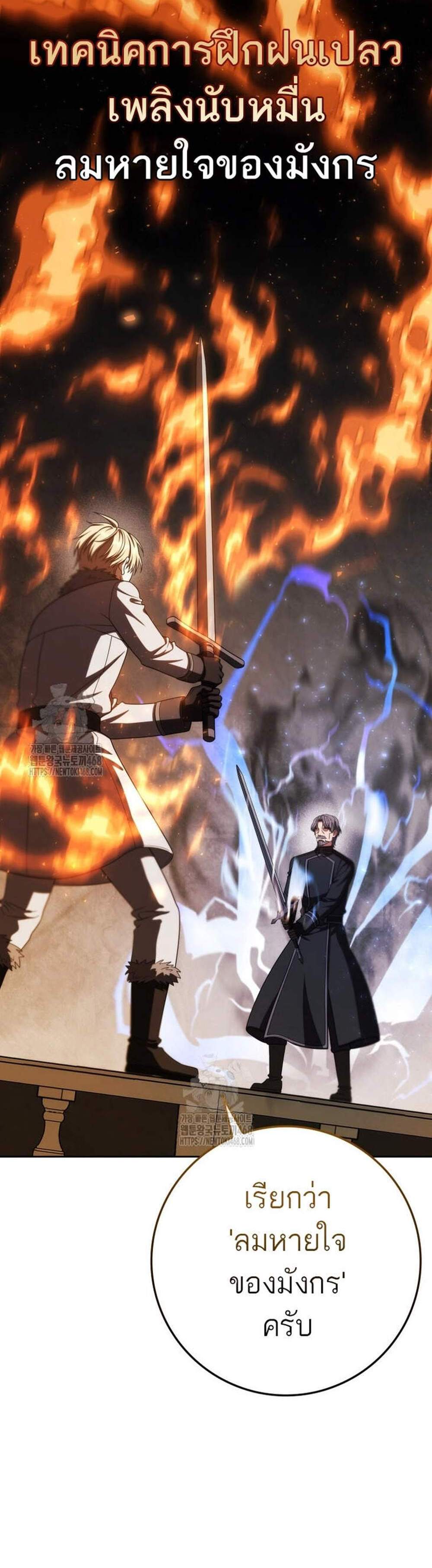 The Reincarnated Assassin Is a Genius Swordsman ชีวิตใหม่ของนักฆ่าคือจอมดาบอัจฉริยะ แปลไทย