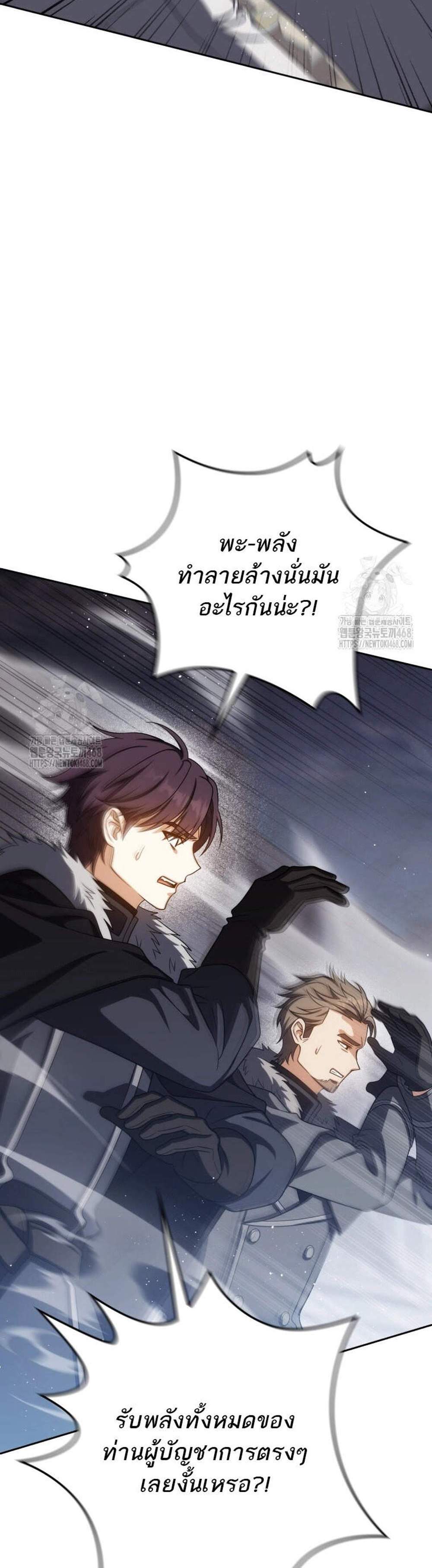 The Reincarnated Assassin Is a Genius Swordsman ชีวิตใหม่ของนักฆ่าคือจอมดาบอัจฉริยะ แปลไทย