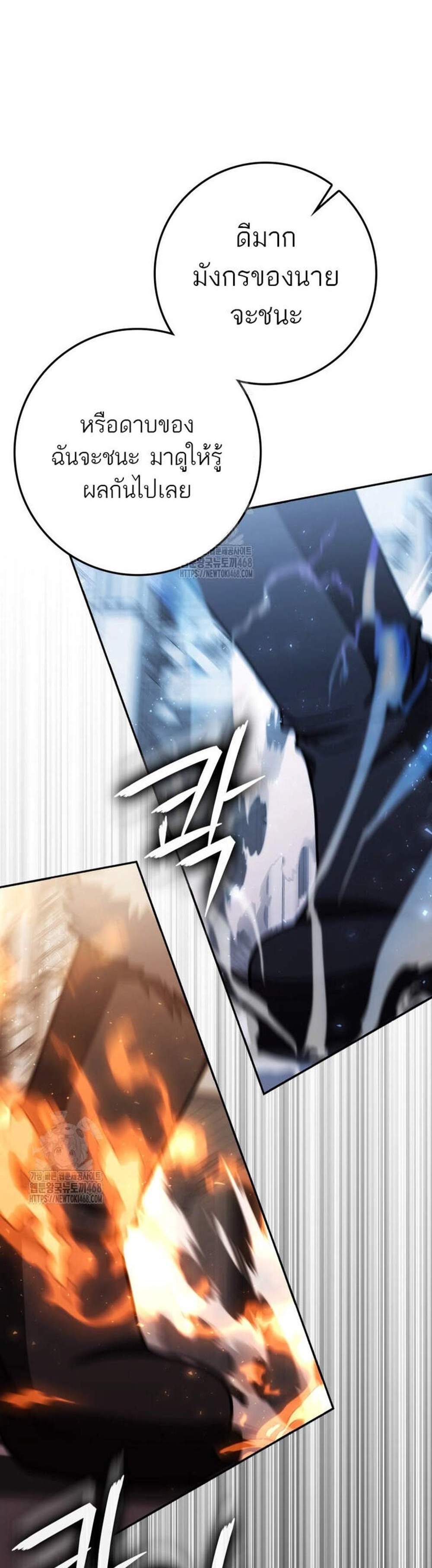 The Reincarnated Assassin Is a Genius Swordsman ชีวิตใหม่ของนักฆ่าคือจอมดาบอัจฉริยะ แปลไทย