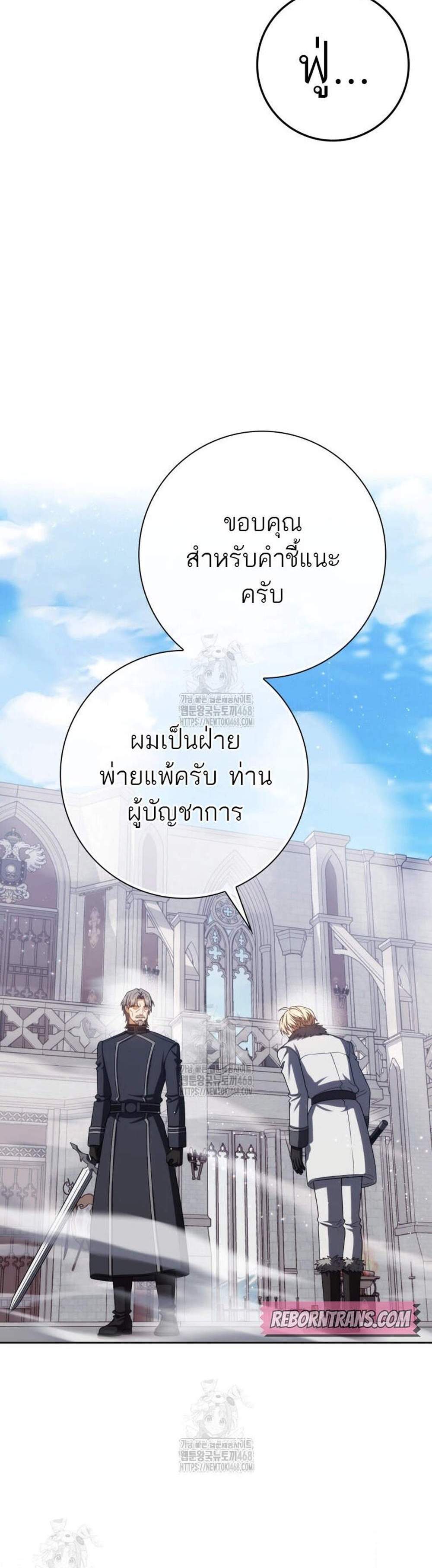 The Reincarnated Assassin Is a Genius Swordsman ชีวิตใหม่ของนักฆ่าคือจอมดาบอัจฉริยะ แปลไทย