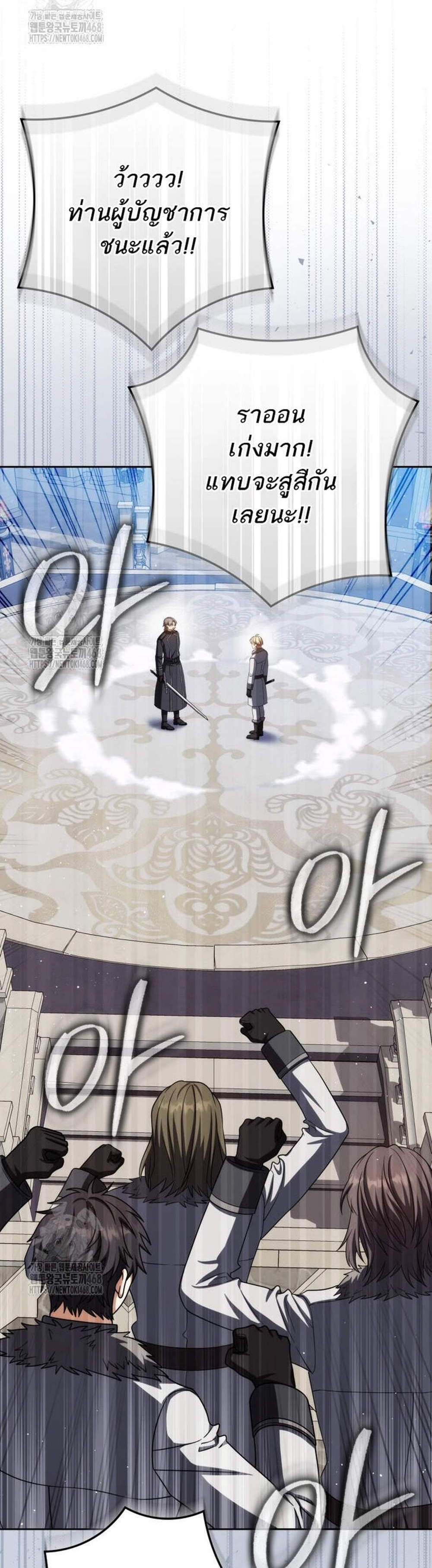 The Reincarnated Assassin Is a Genius Swordsman ชีวิตใหม่ของนักฆ่าคือจอมดาบอัจฉริยะ แปลไทย